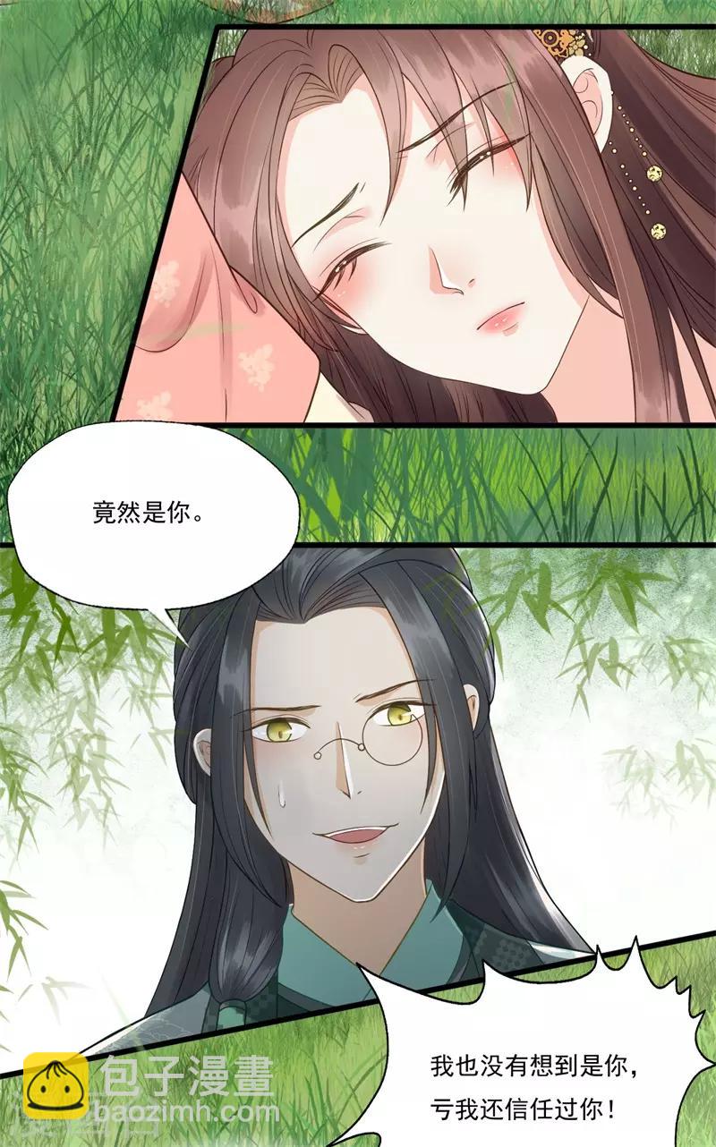 第58话 二次穿越？！-第61话