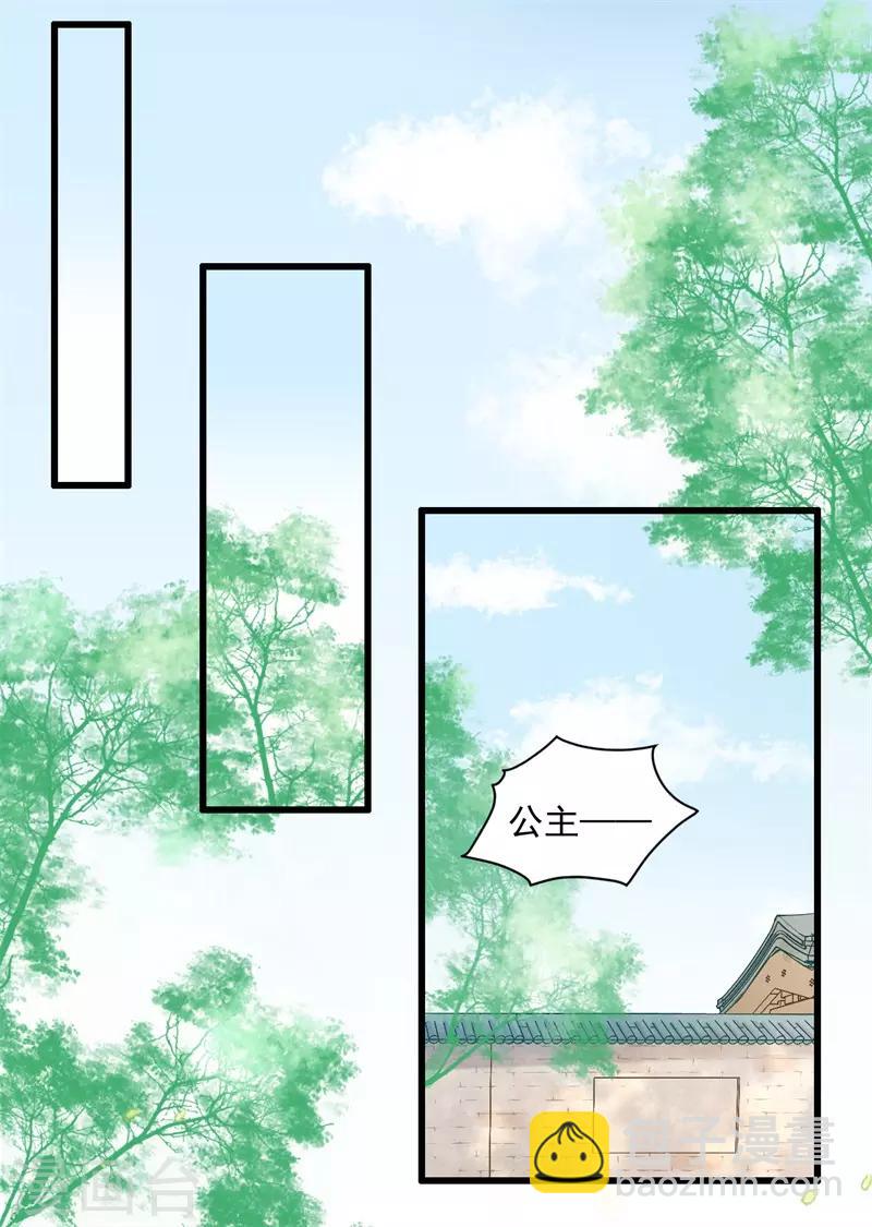 第60话 和亲-第63话