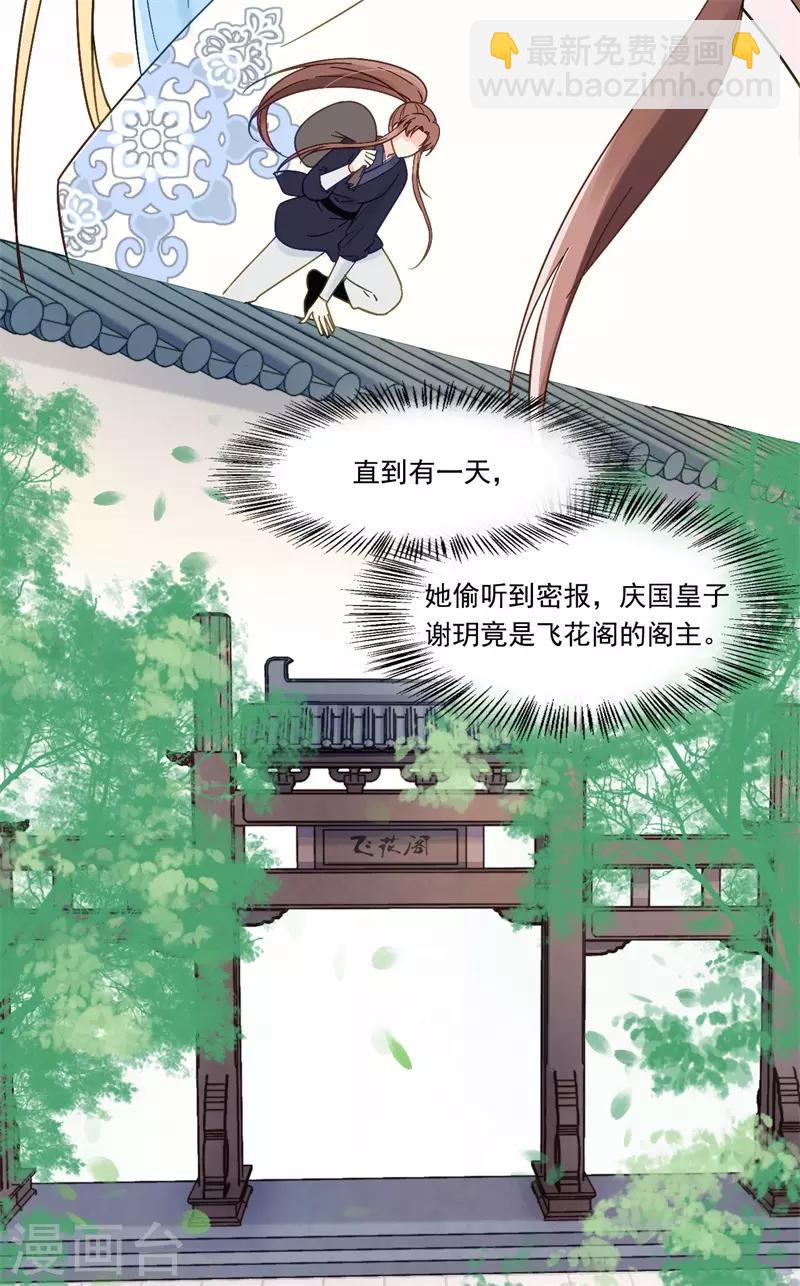第60话 和亲-第63话