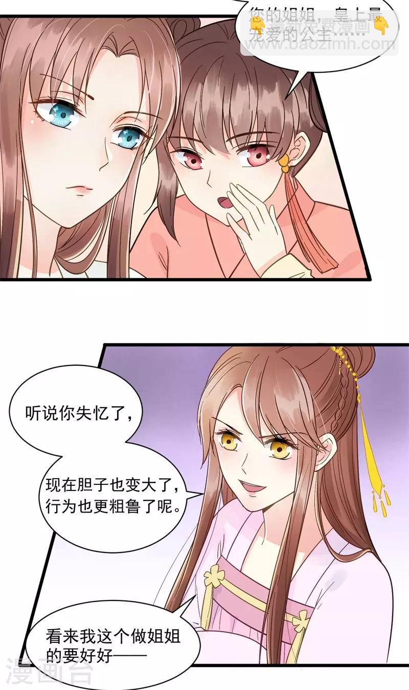 第60话 和亲-第63话
