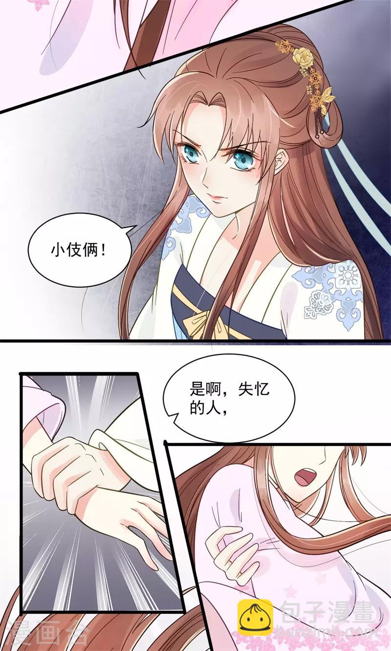 第60话 和亲-第63话