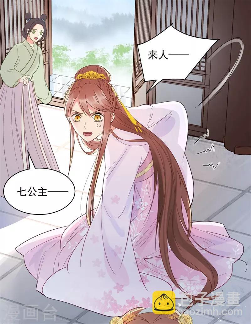 第60话 和亲-第63话