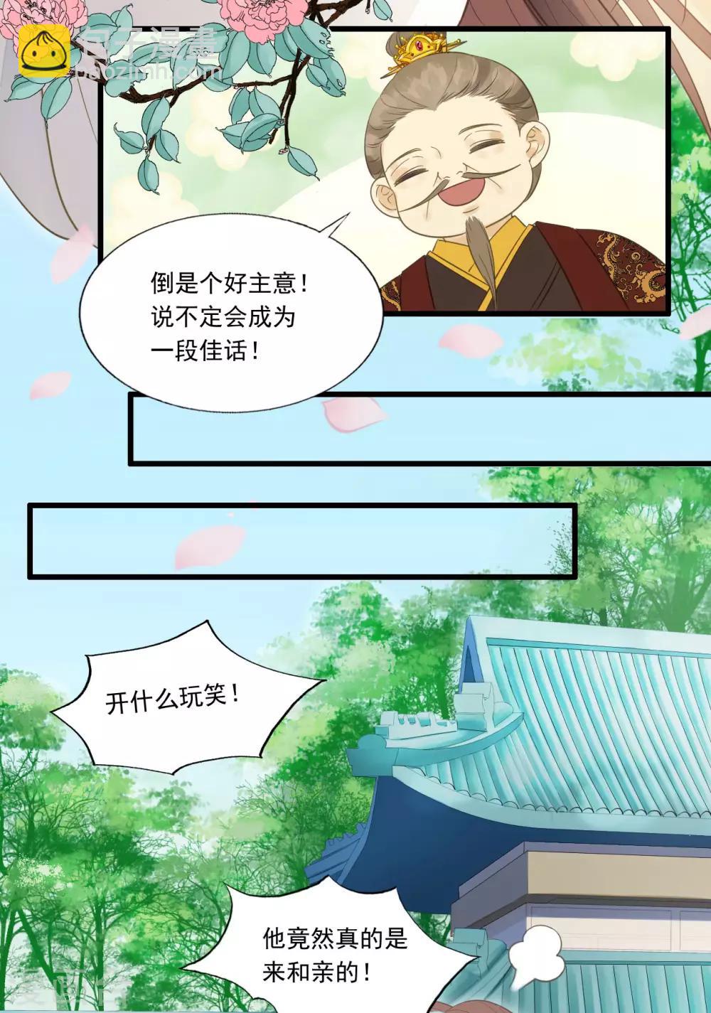 第62话 男人都是大猪蹄子！-第65话