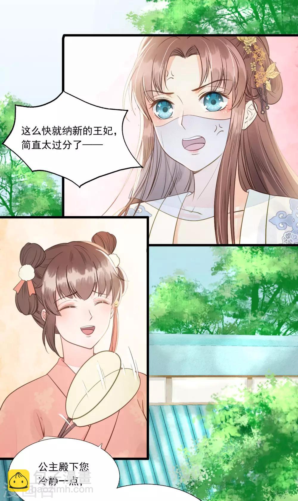 第62话 男人都是大猪蹄子！-第65话