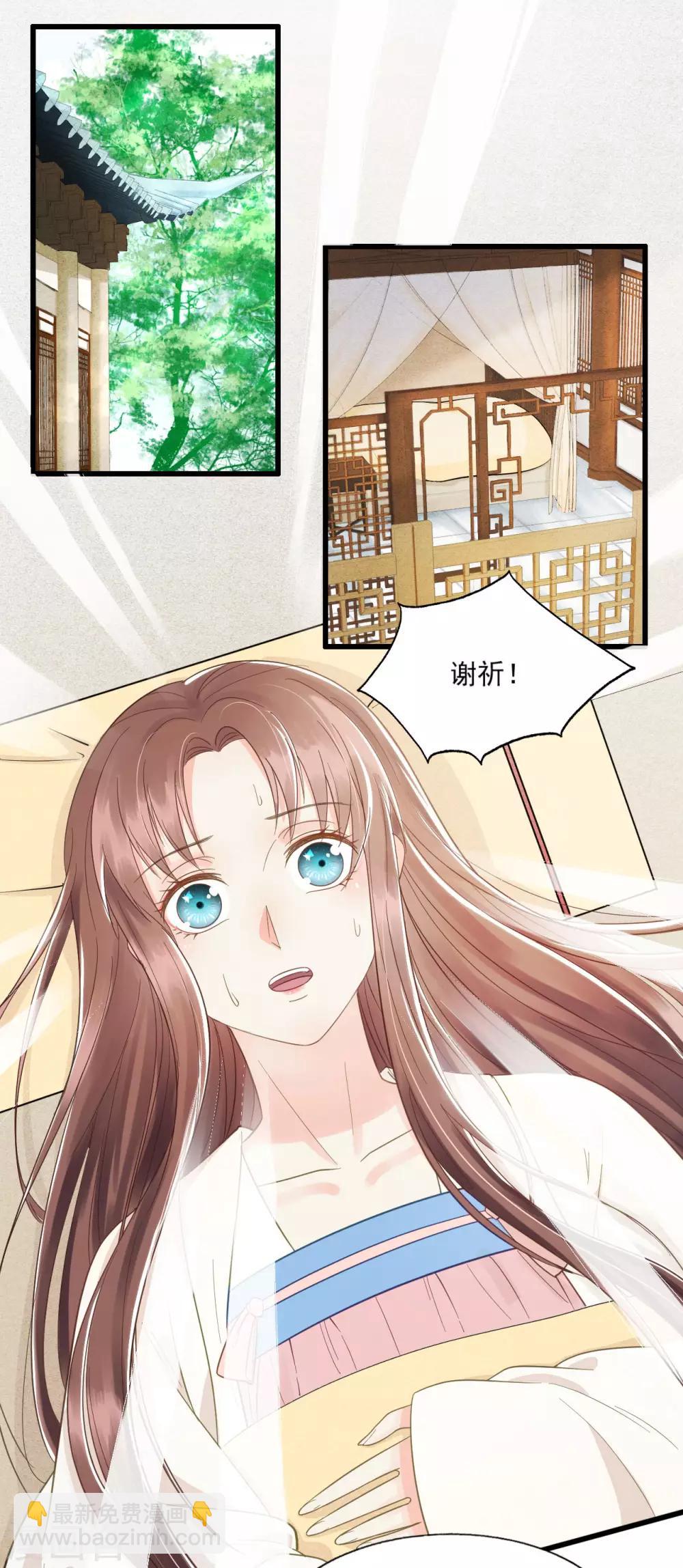 第62话 男人都是大猪蹄子！-第65话