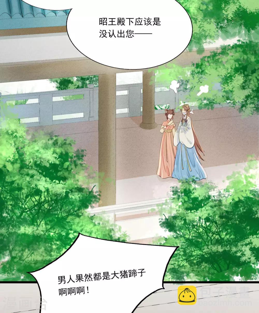 第62话 男人都是大猪蹄子！-第65话