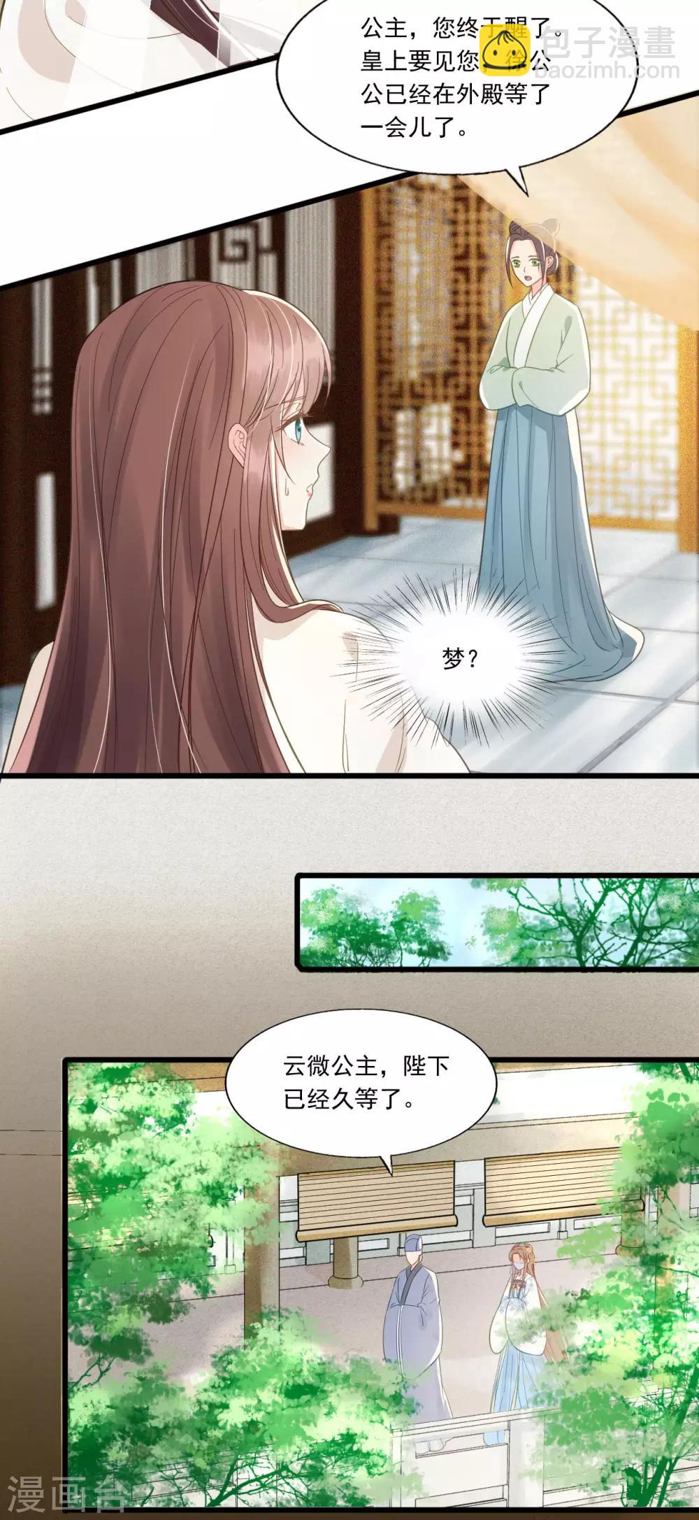 第62话 男人都是大猪蹄子！-第65话
