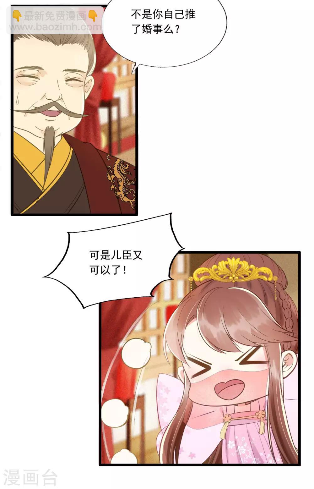 第62话 男人都是大猪蹄子！-第65话