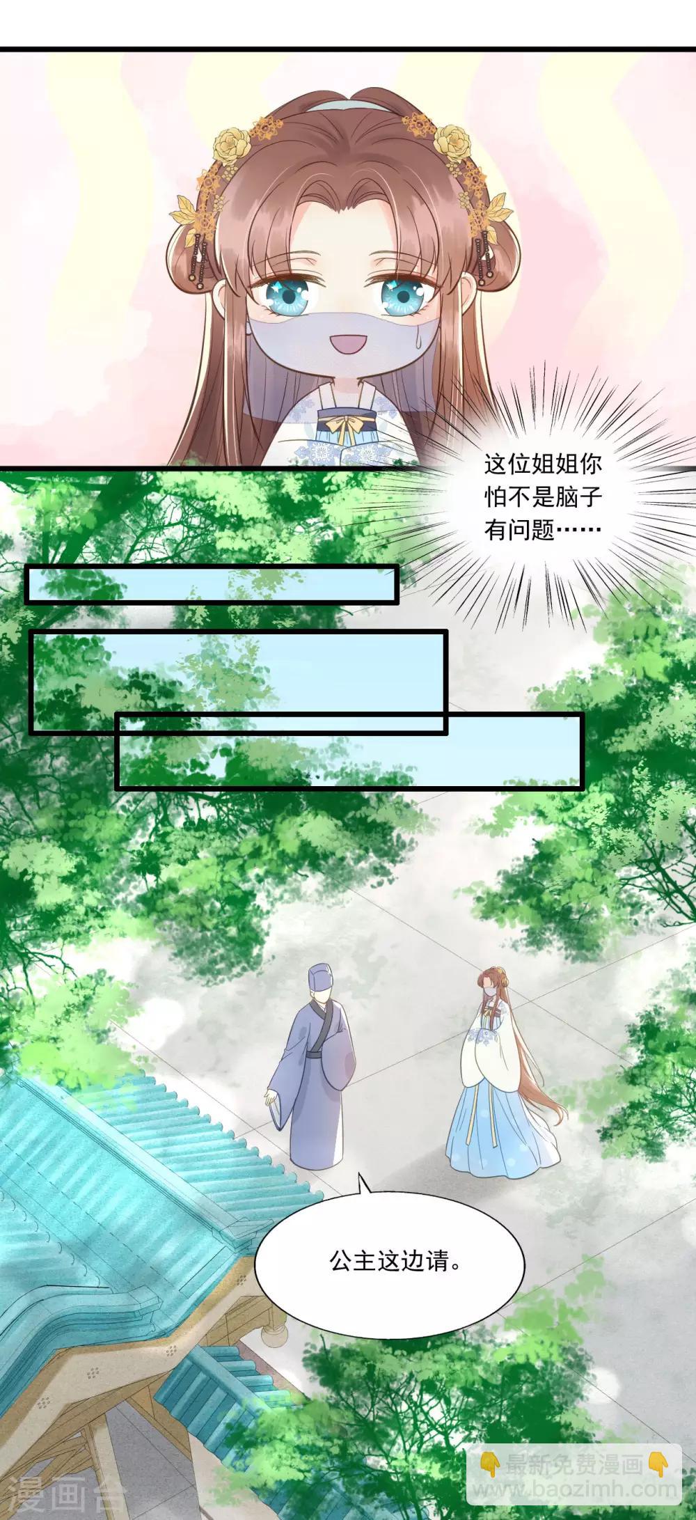 第62话 男人都是大猪蹄子！-第65话