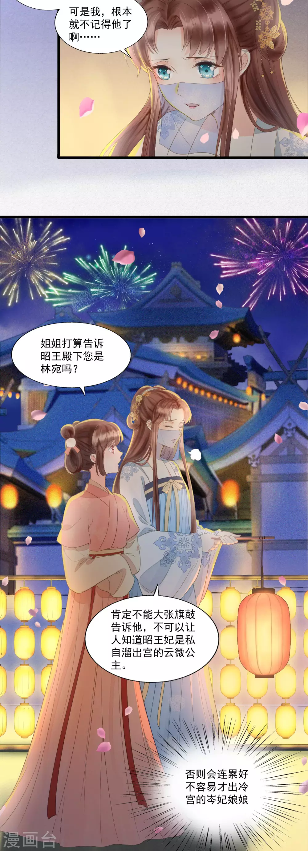 男人都是大猪蹄子-第97话
