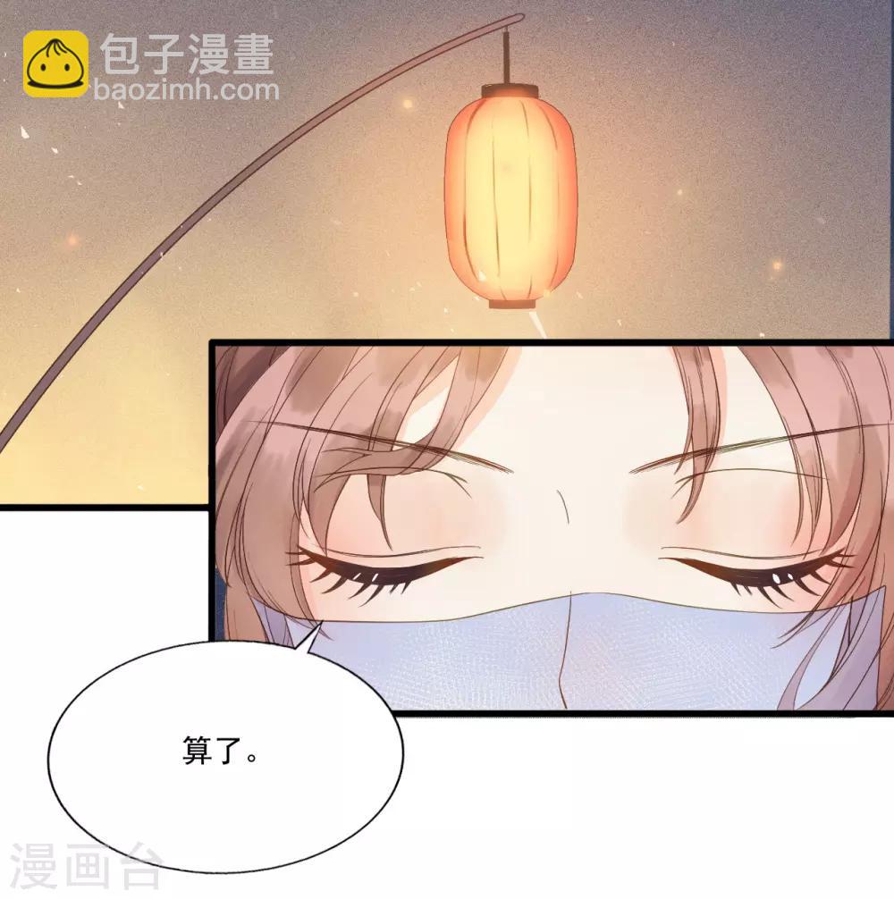 第64话 降落在我的生命中-第67话