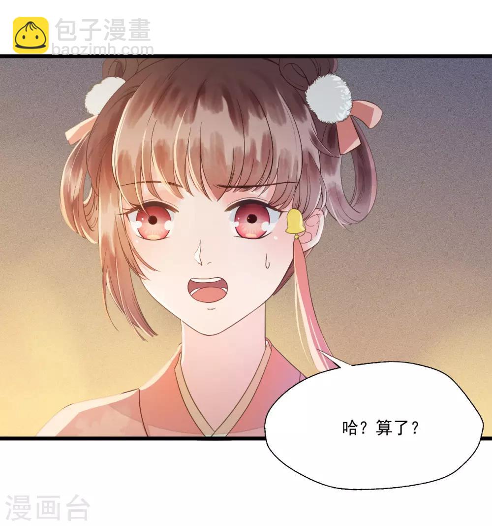第64话 降落在我的生命中-第67话