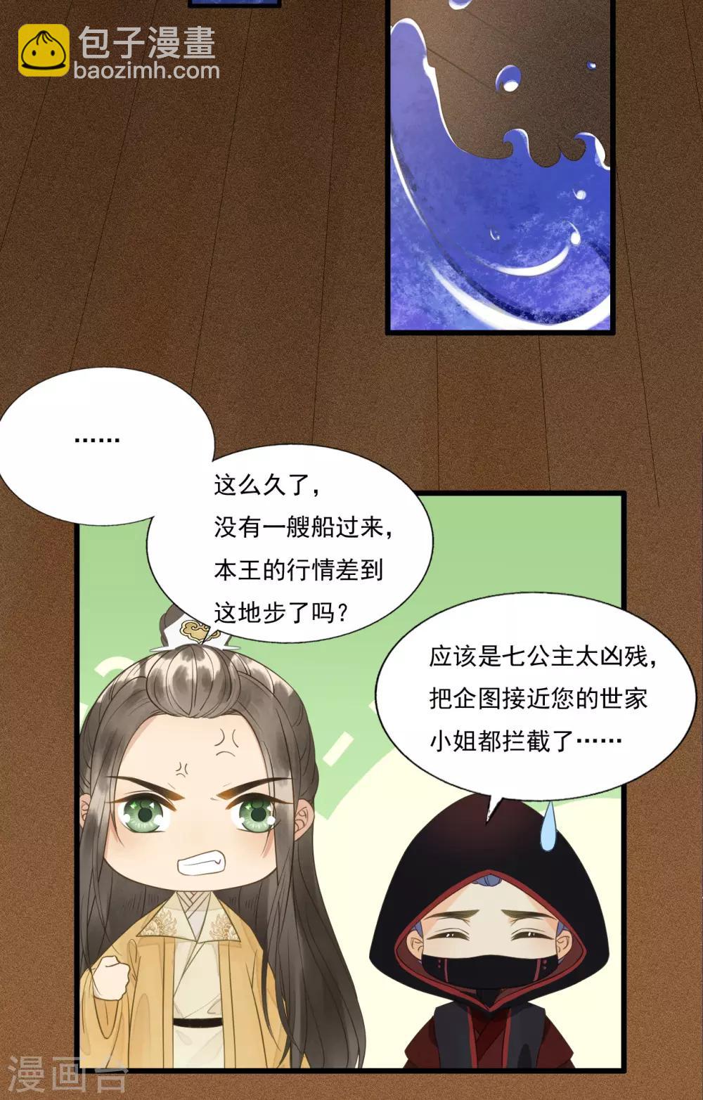 第64话 降落在我的生命中-第67话