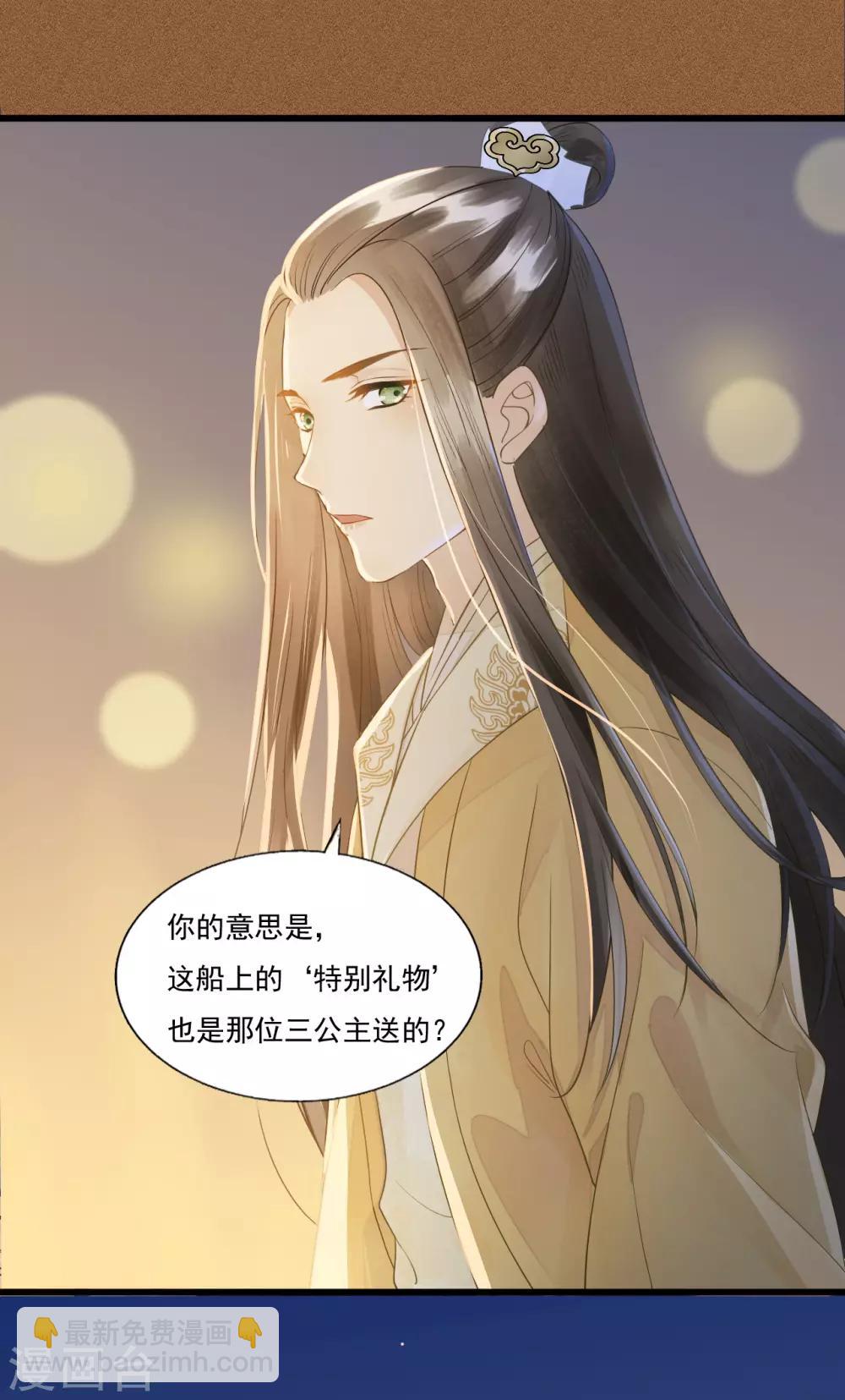 第64话 降落在我的生命中-第67话