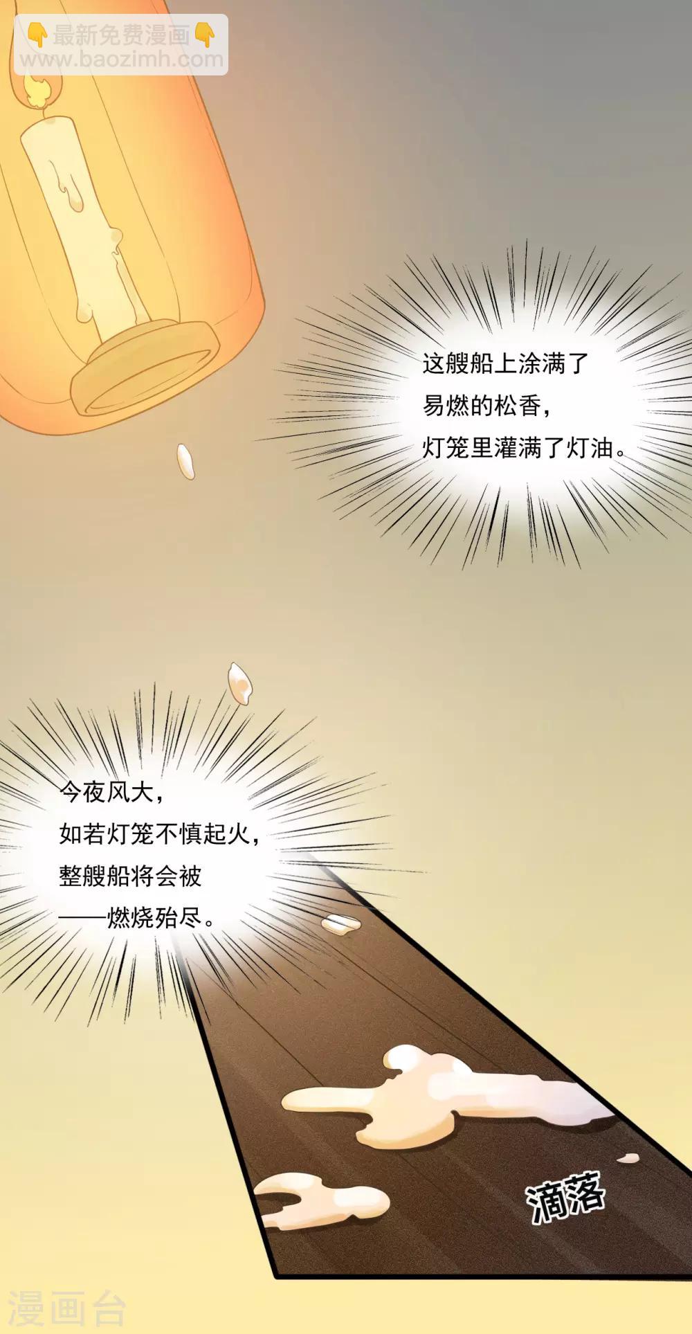 第64话 降落在我的生命中-第67话