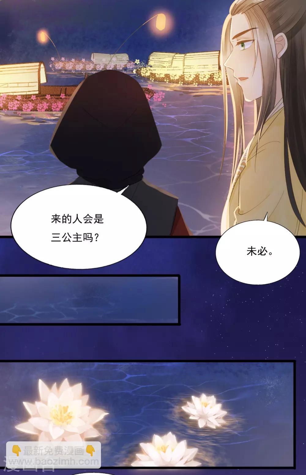 第64话 降落在我的生命中-第67话