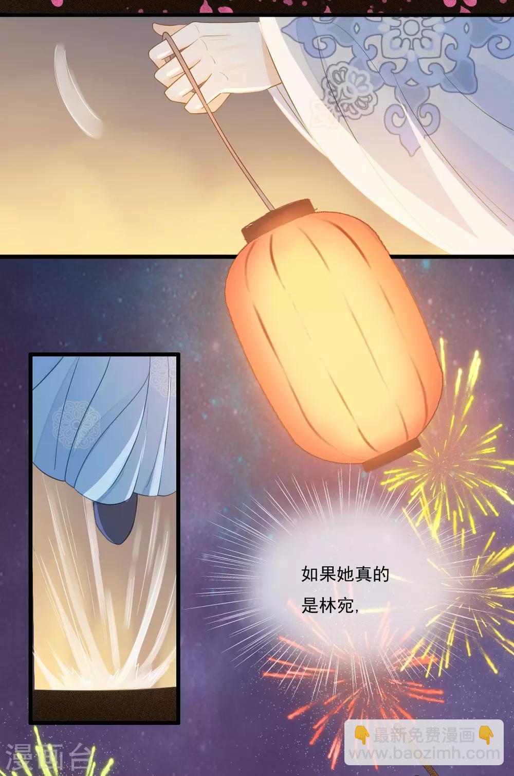 第64话 降落在我的生命中-第67话