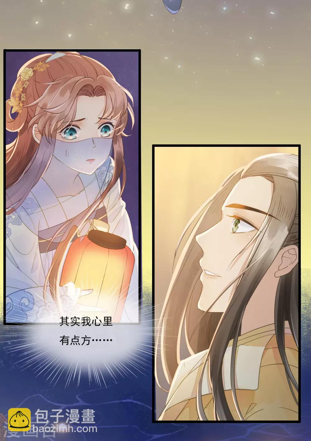 第64话 降落在我的生命中-第67话
