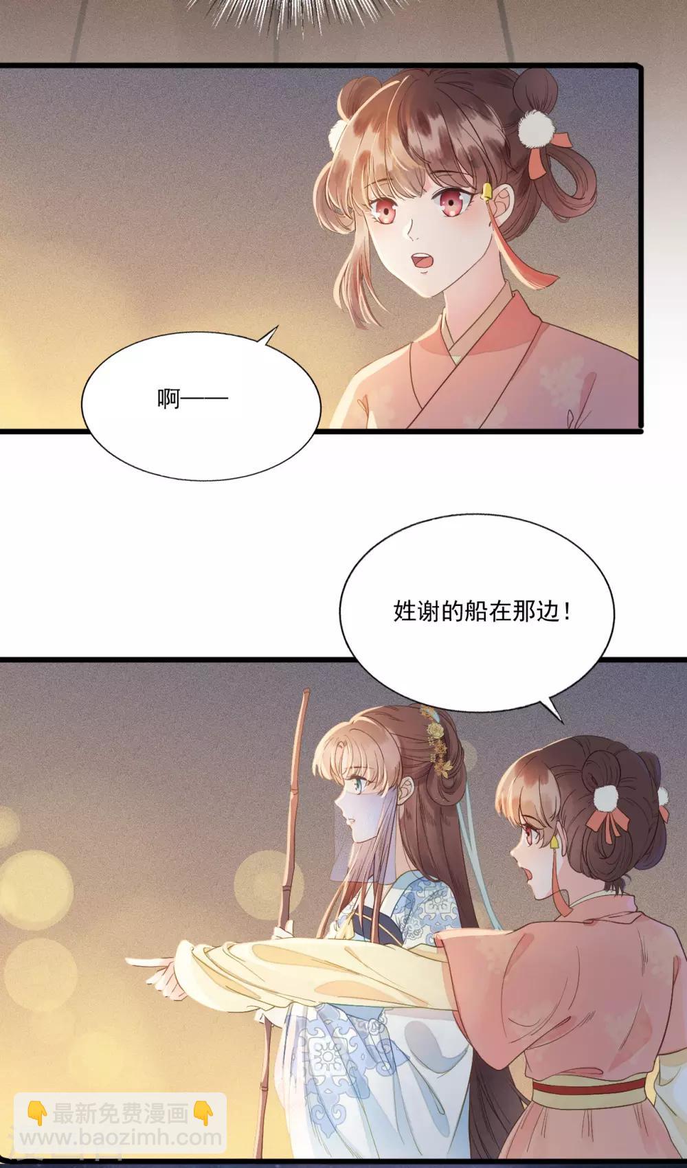 第64话 降落在我的生命中-第67话