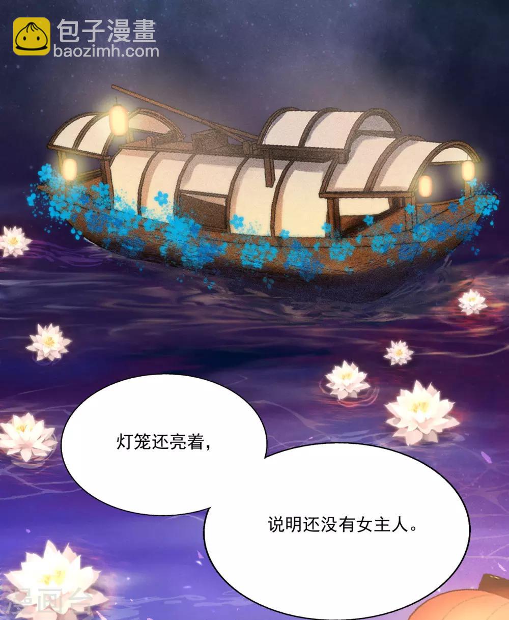 第64话 降落在我的生命中-第67话