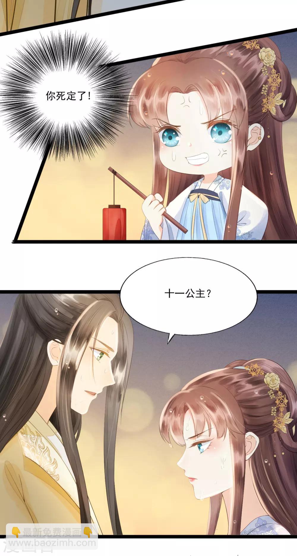 第66话 她生气的时候更可爱！-第69话