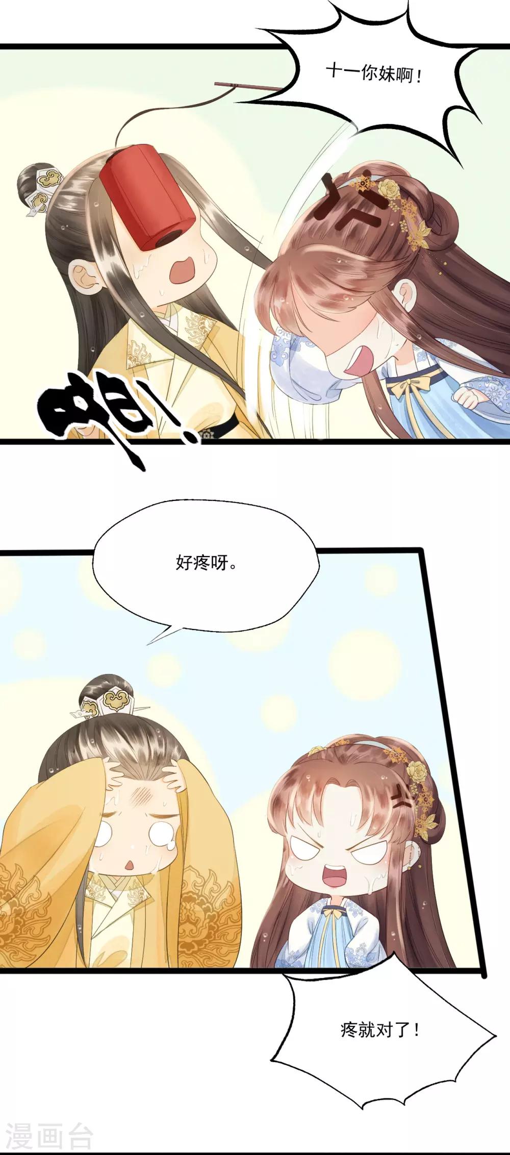 第66话 她生气的时候更可爱！-第69话