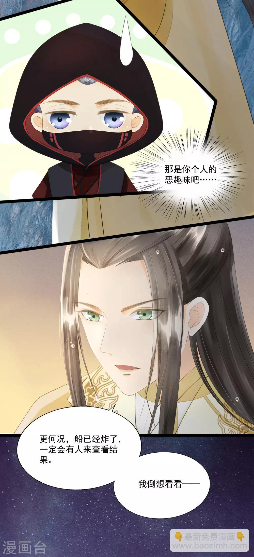 第66话 她生气的时候更可爱！-第69话