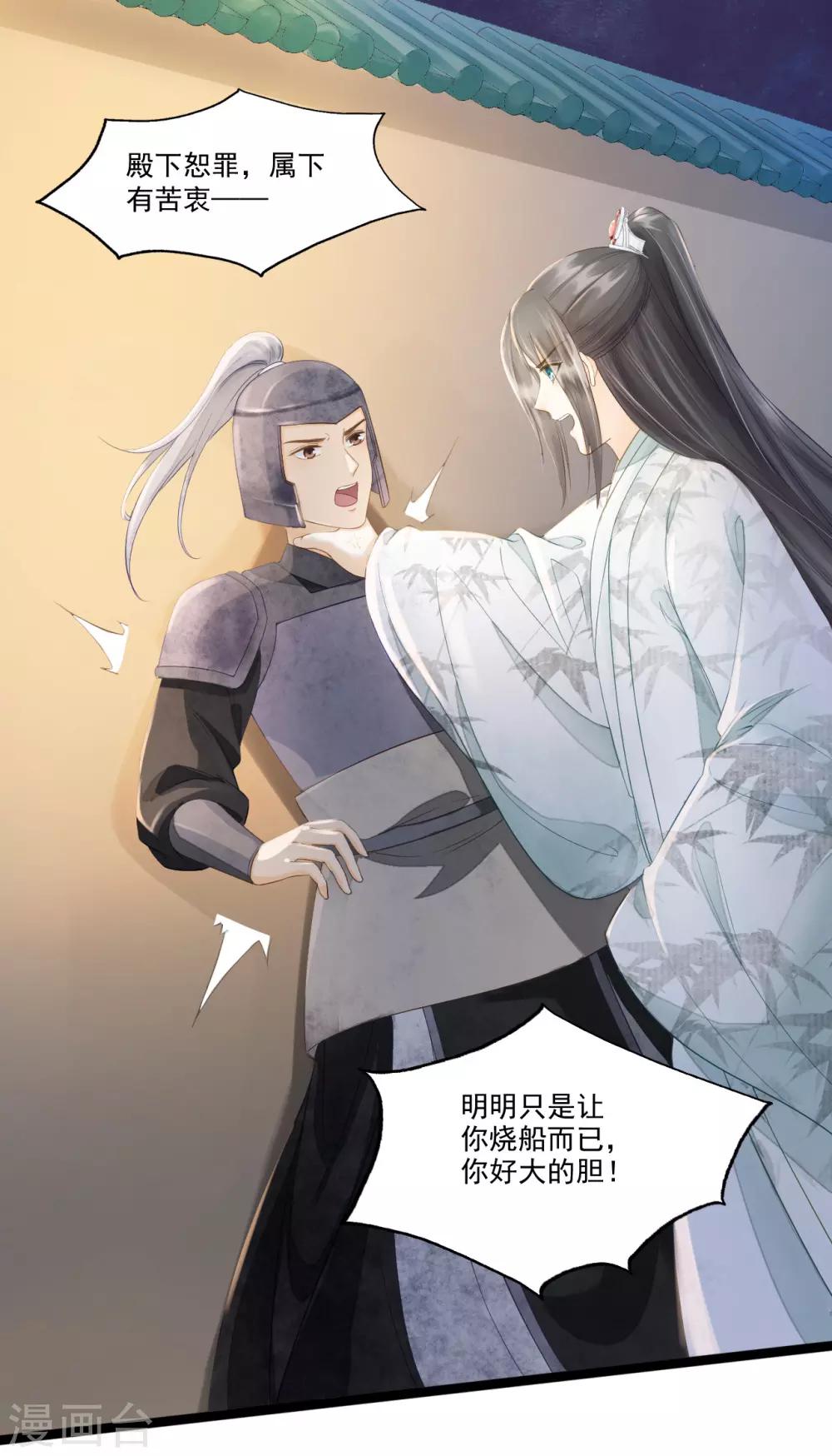 第66话 她生气的时候更可爱！-第69话