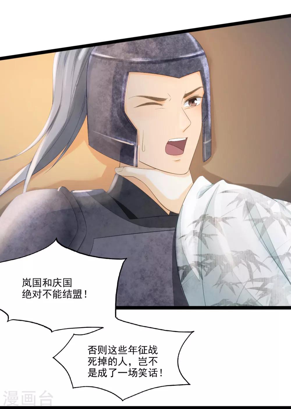 第66话 她生气的时候更可爱！-第69话