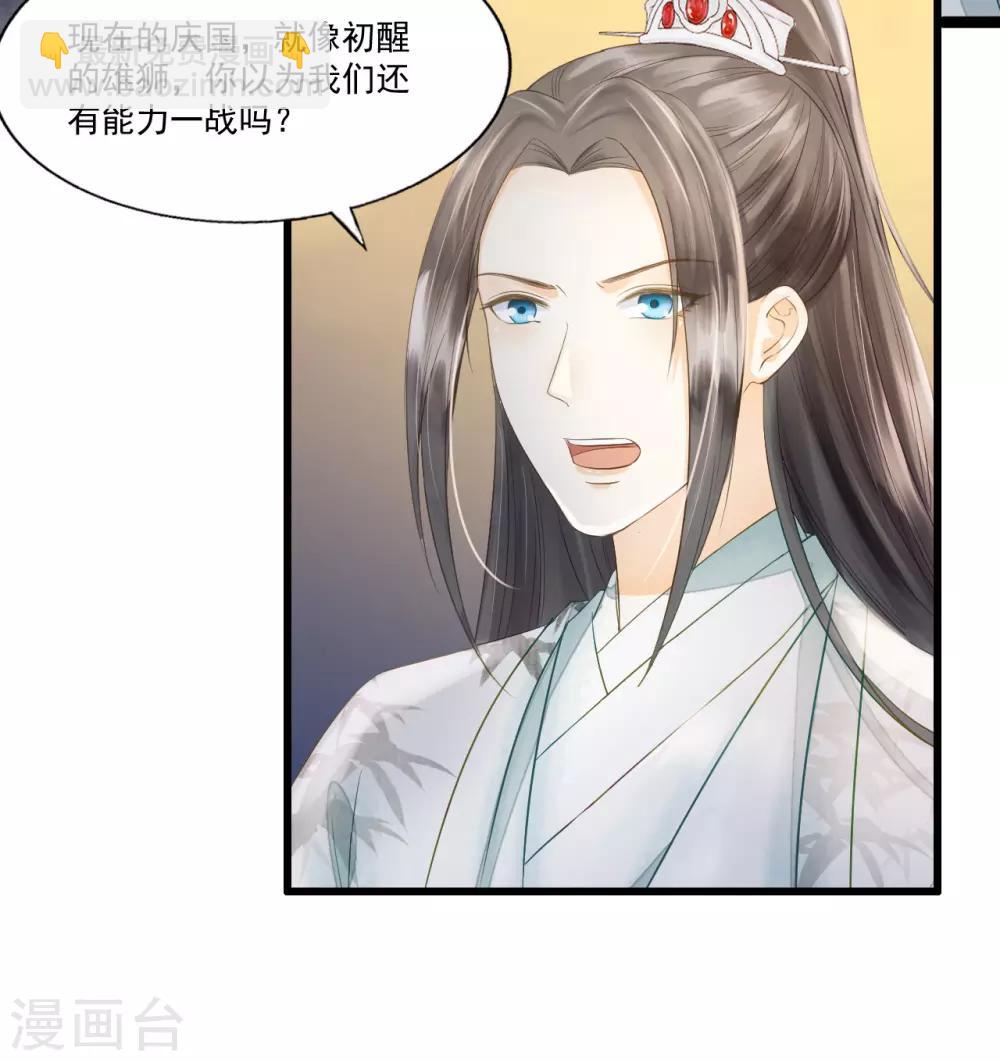 第66话 她生气的时候更可爱！-第69话