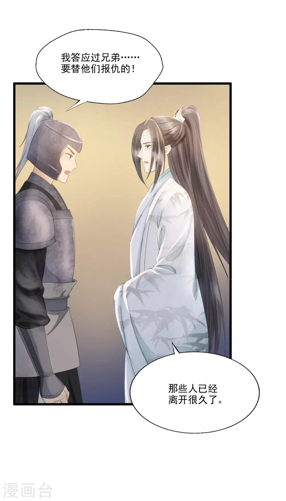 第66话 她生气的时候更可爱！-第69话