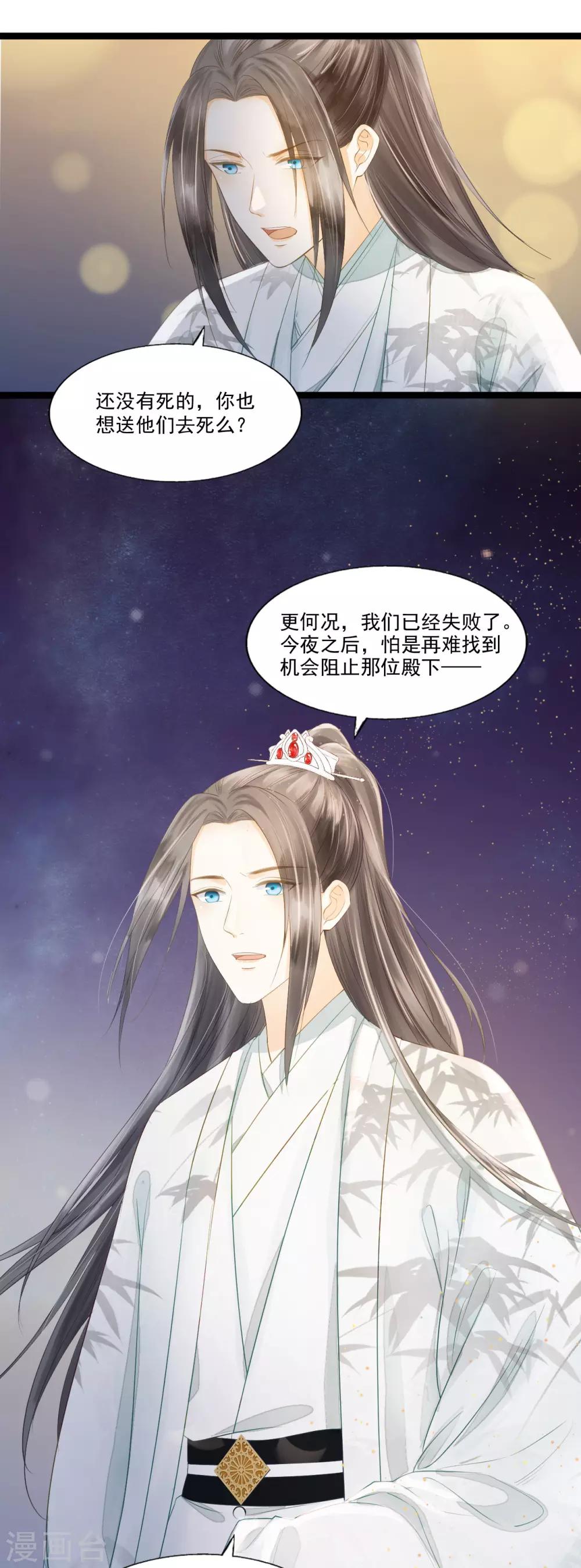 第66话 她生气的时候更可爱！-第69话