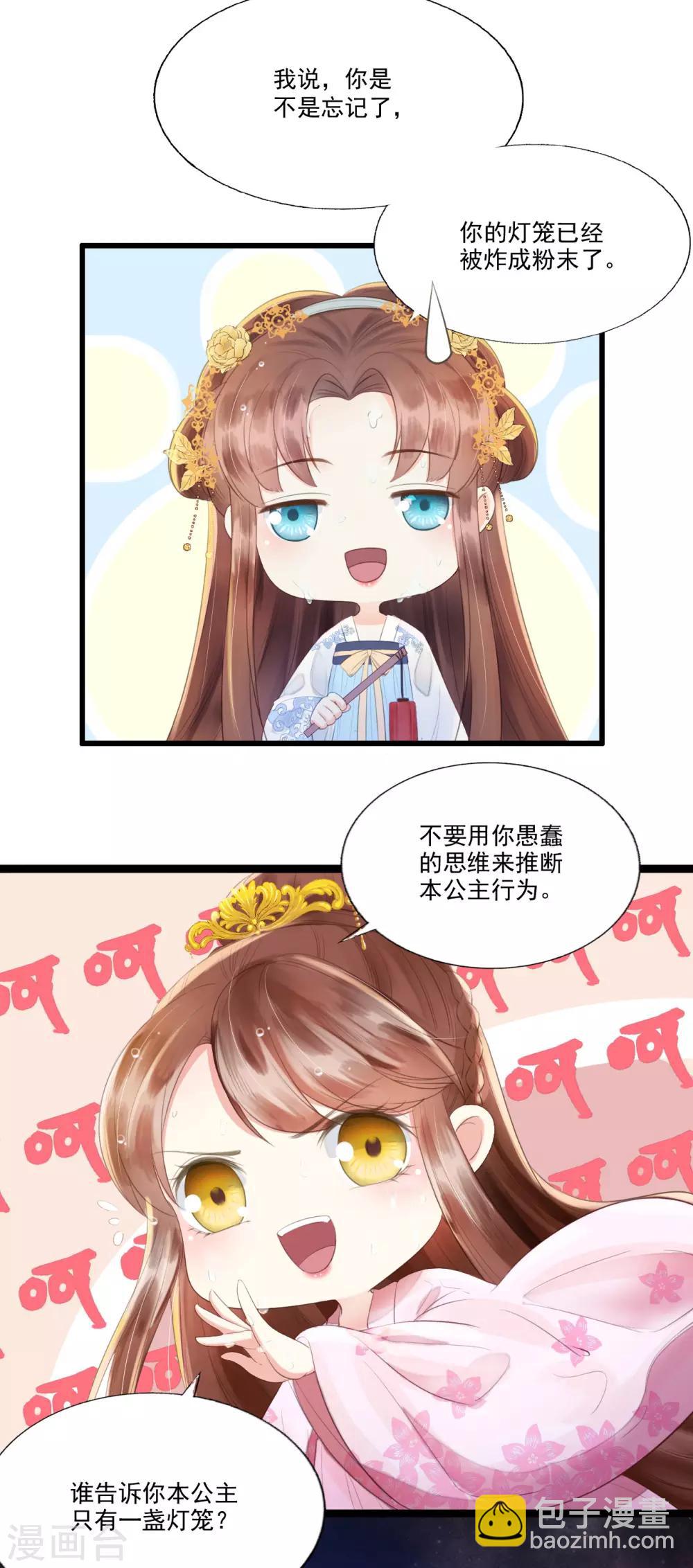 第66话 她生气的时候更可爱！-第69话