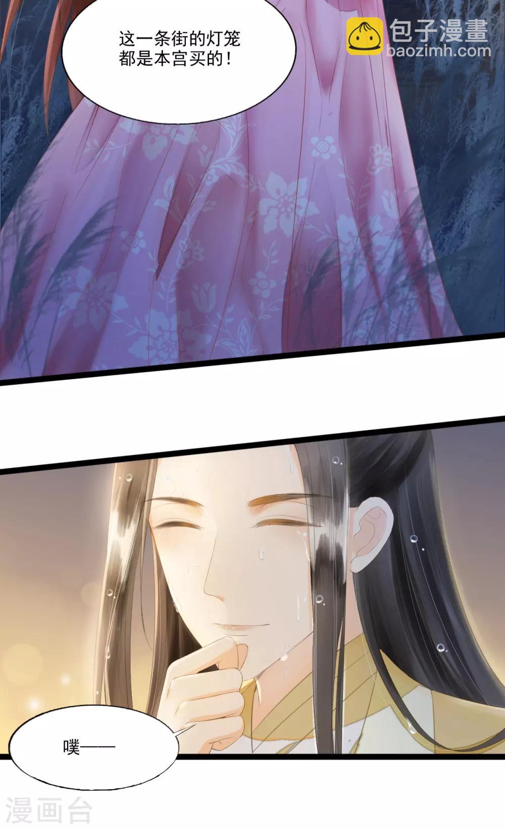 第66话 她生气的时候更可爱！-第69话