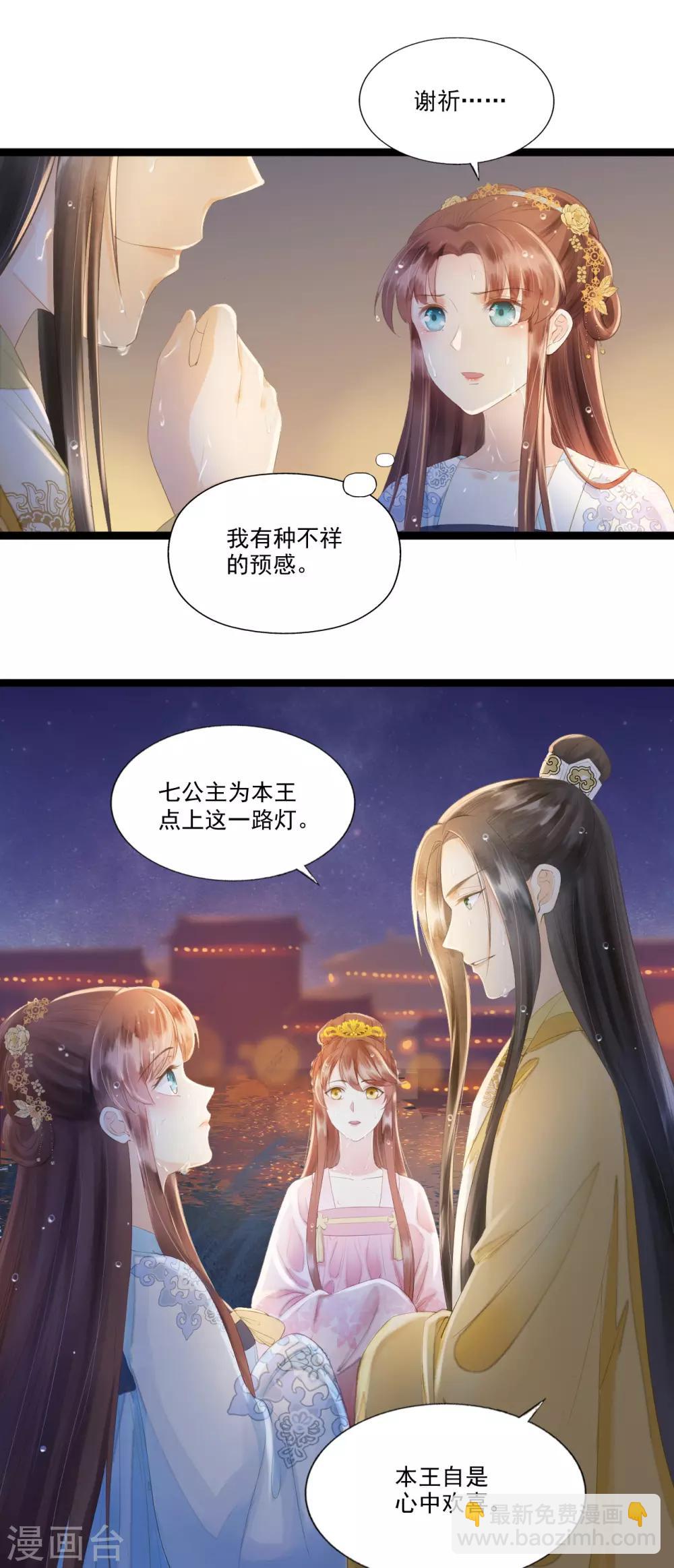 第66话 她生气的时候更可爱！-第69话