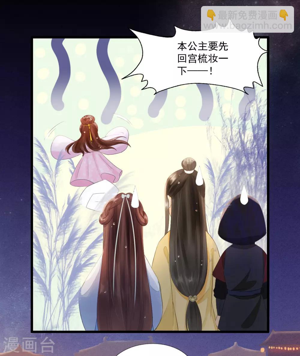 第66话 她生气的时候更可爱！-第69话