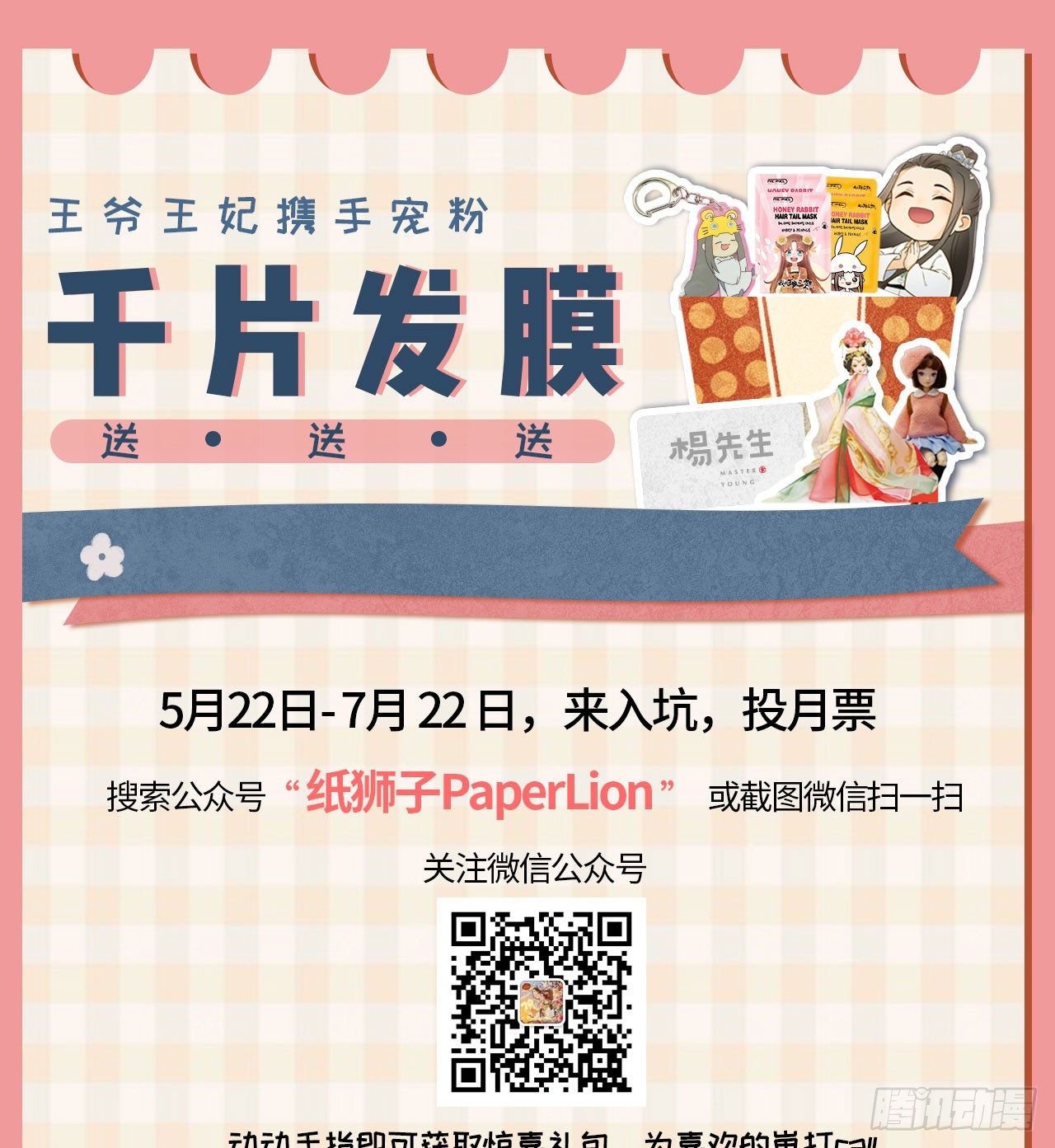 超级福利&amp;重要通知-第71话