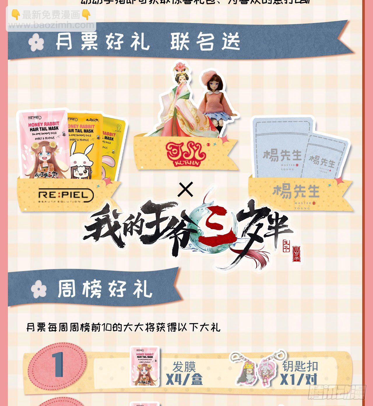 超级福利&amp;重要通知-第71话