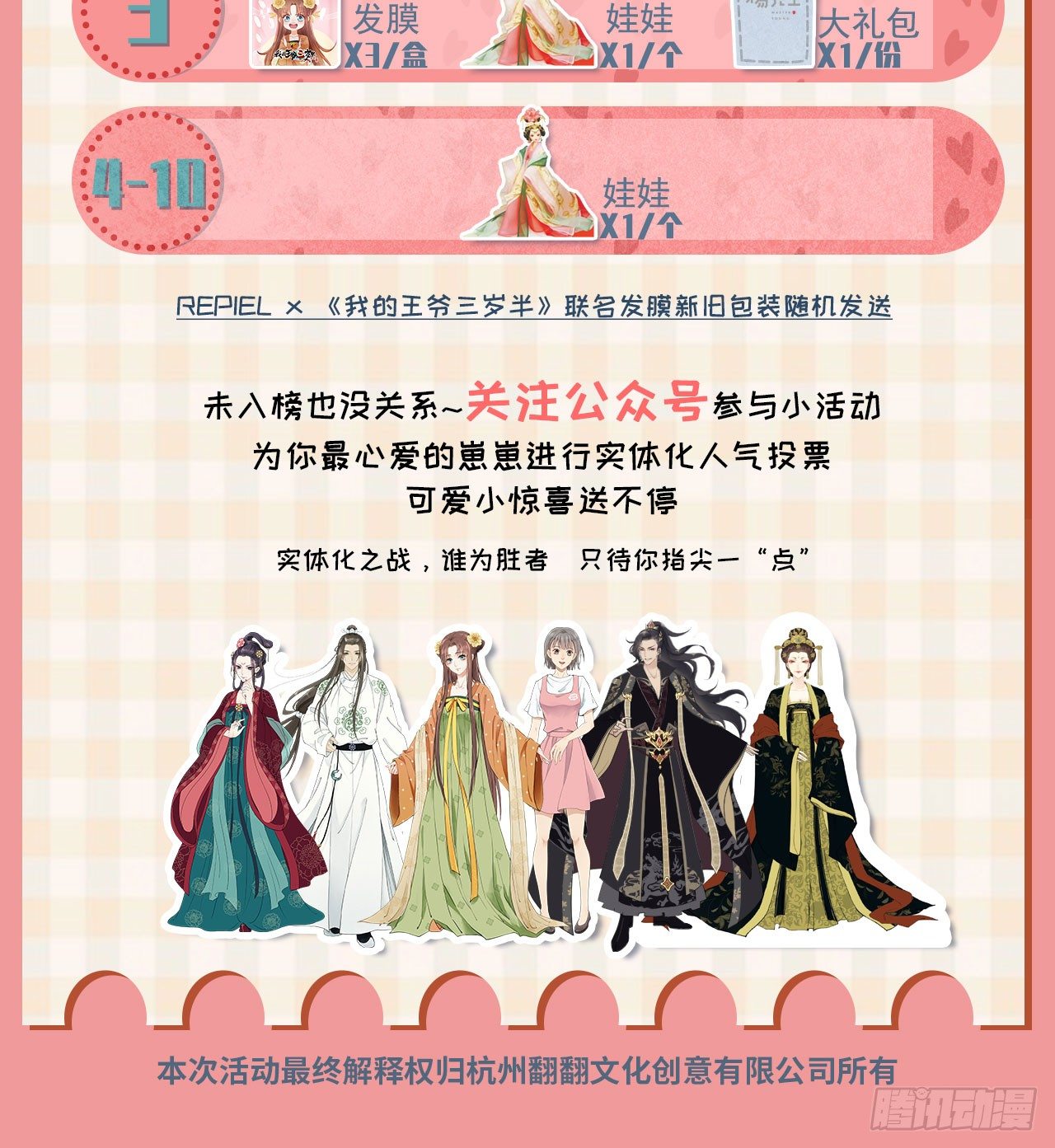 超级福利&amp;重要通知-第71话