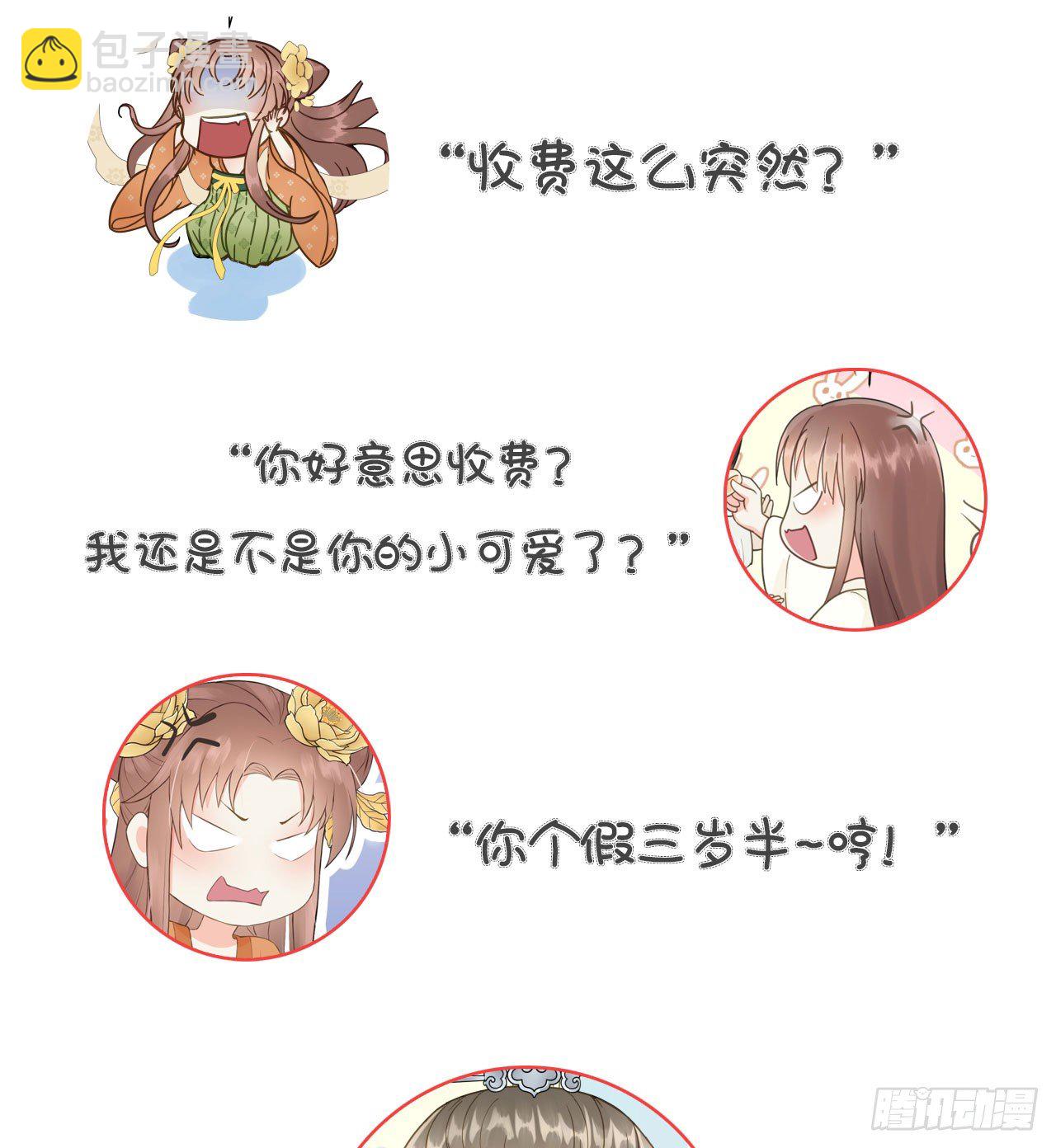 超级福利&amp;重要通知-第71话