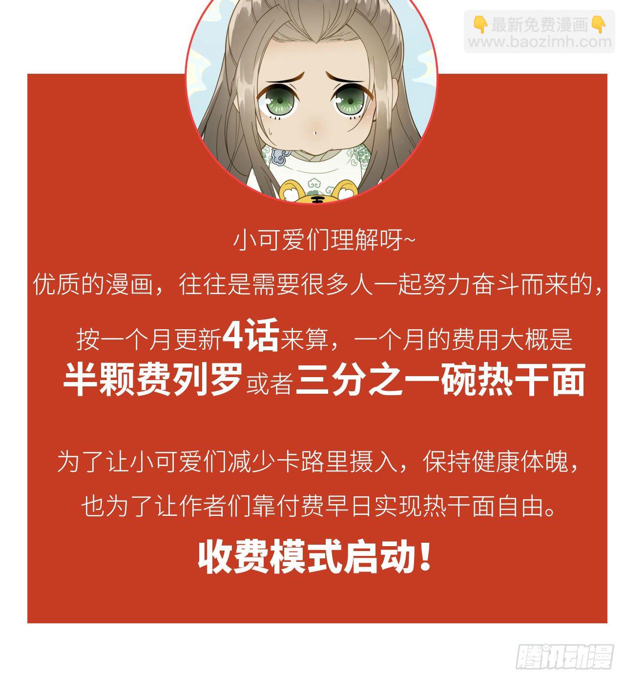 超级福利&amp;重要通知-第71话
