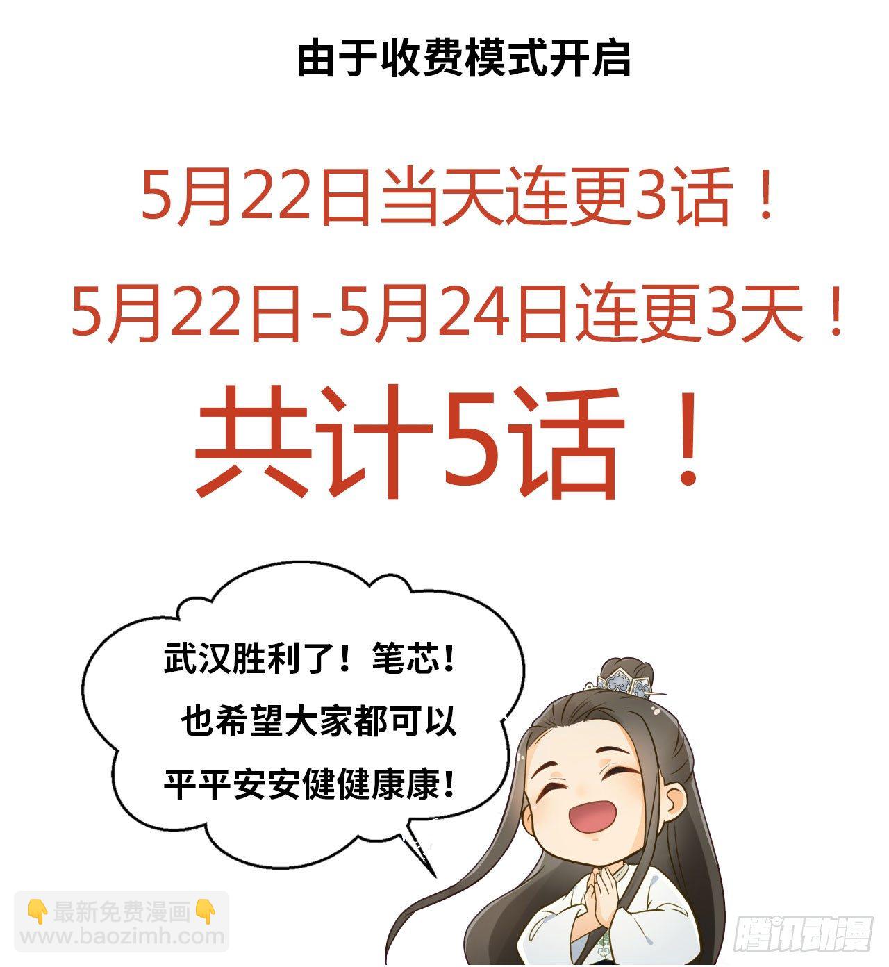 超级福利&amp;重要通知-第71话