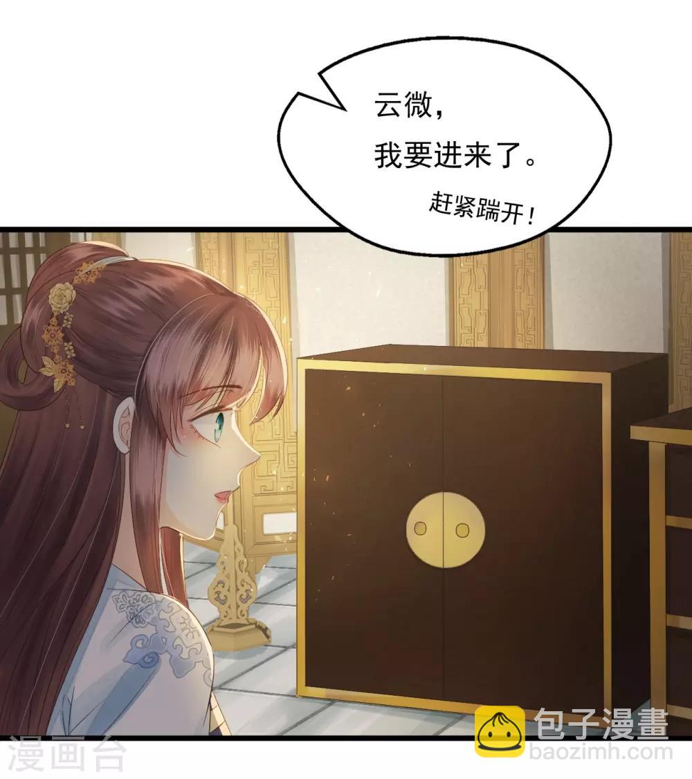第69话 &ldquo;捉奸&rdquo;-第73话