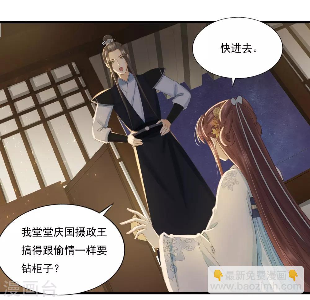 第69话 &ldquo;捉奸&rdquo;-第73话