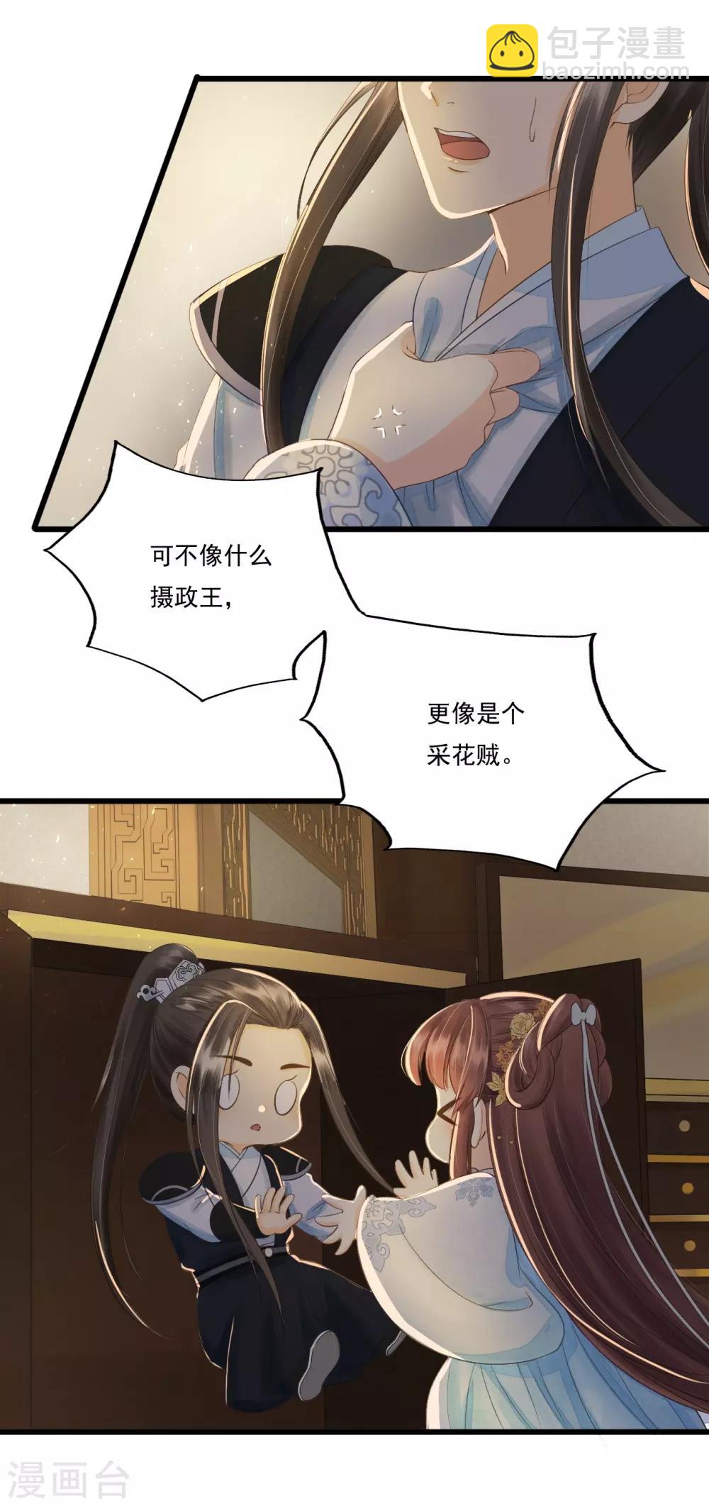 第69话 &ldquo;捉奸&rdquo;-第73话