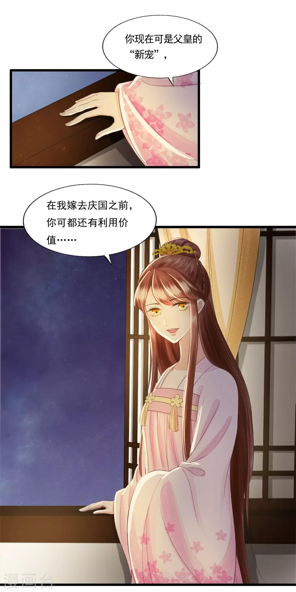 第69话 &ldquo;捉奸&rdquo;-第73话