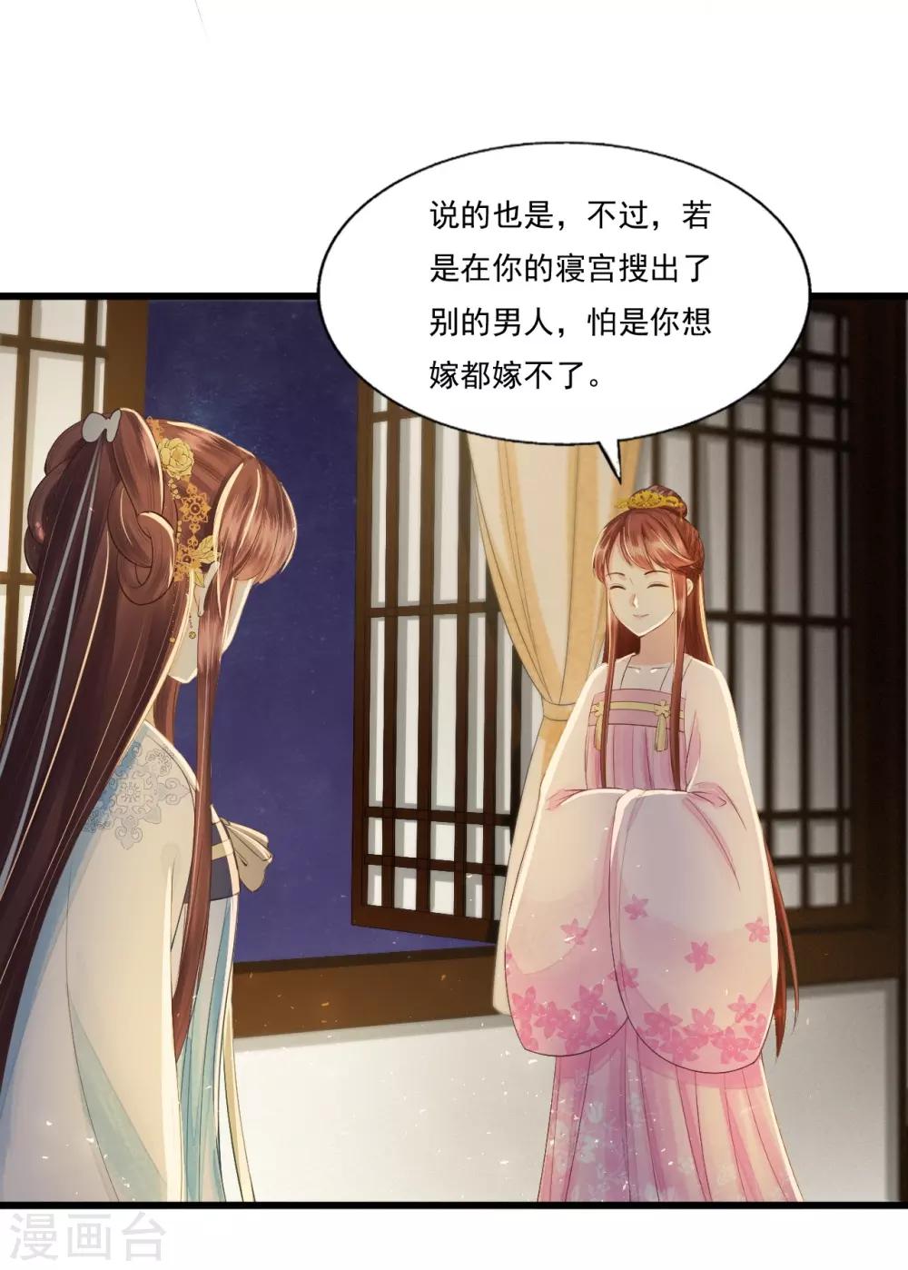 第69话 &ldquo;捉奸&rdquo;-第73话