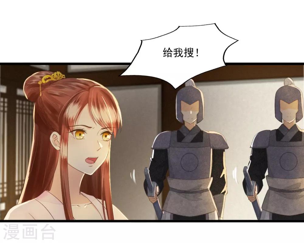 第69话 &ldquo;捉奸&rdquo;-第73话