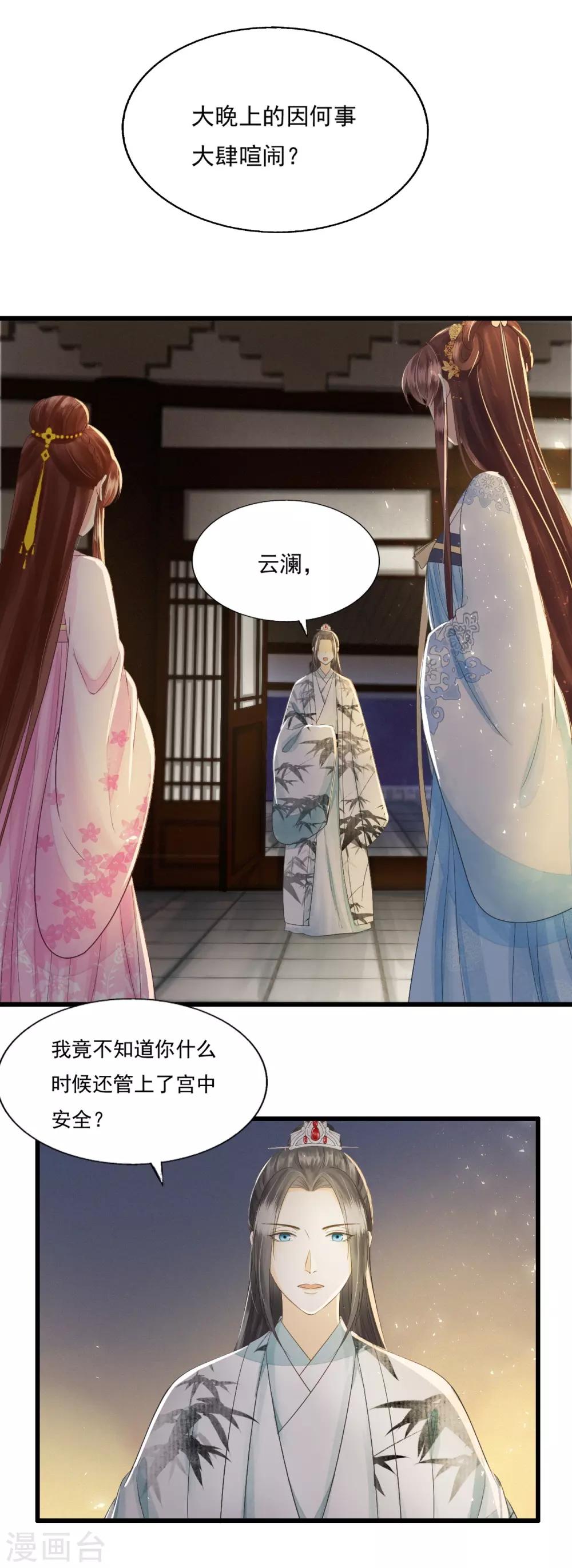第69话 &ldquo;捉奸&rdquo;-第73话
