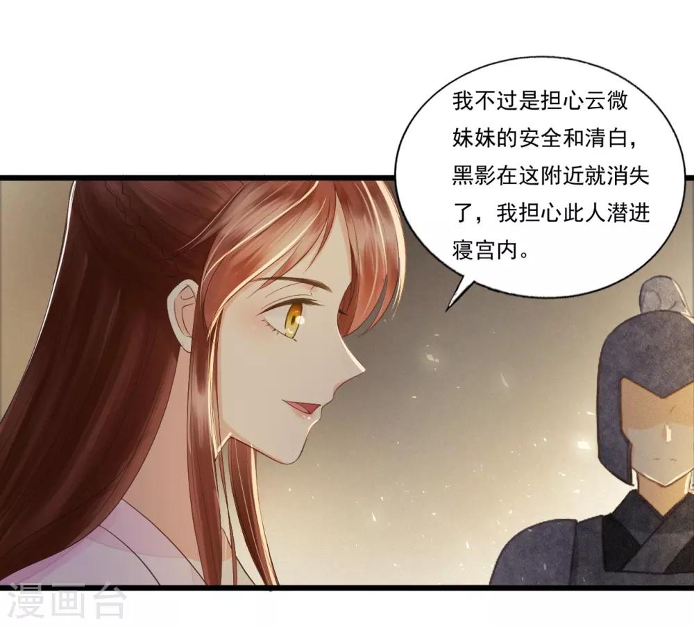 第69话 &ldquo;捉奸&rdquo;-第73话